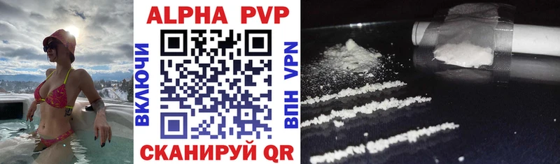 A PVP кристаллы  Туринск 