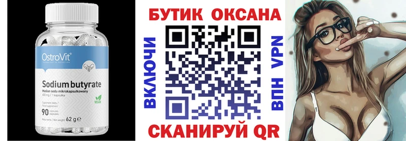 даркнет сайт  Туринск  БУТИРАТ бутандиол 