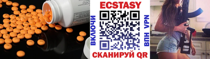 ЭКСТАЗИ таблы Туринск