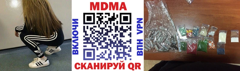 купить наркотики сайты  МЕГА онион  MDMA Molly  Туринск 