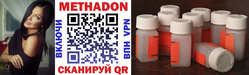 МЕТАДОН methadone  где купить наркоту  Туринск 